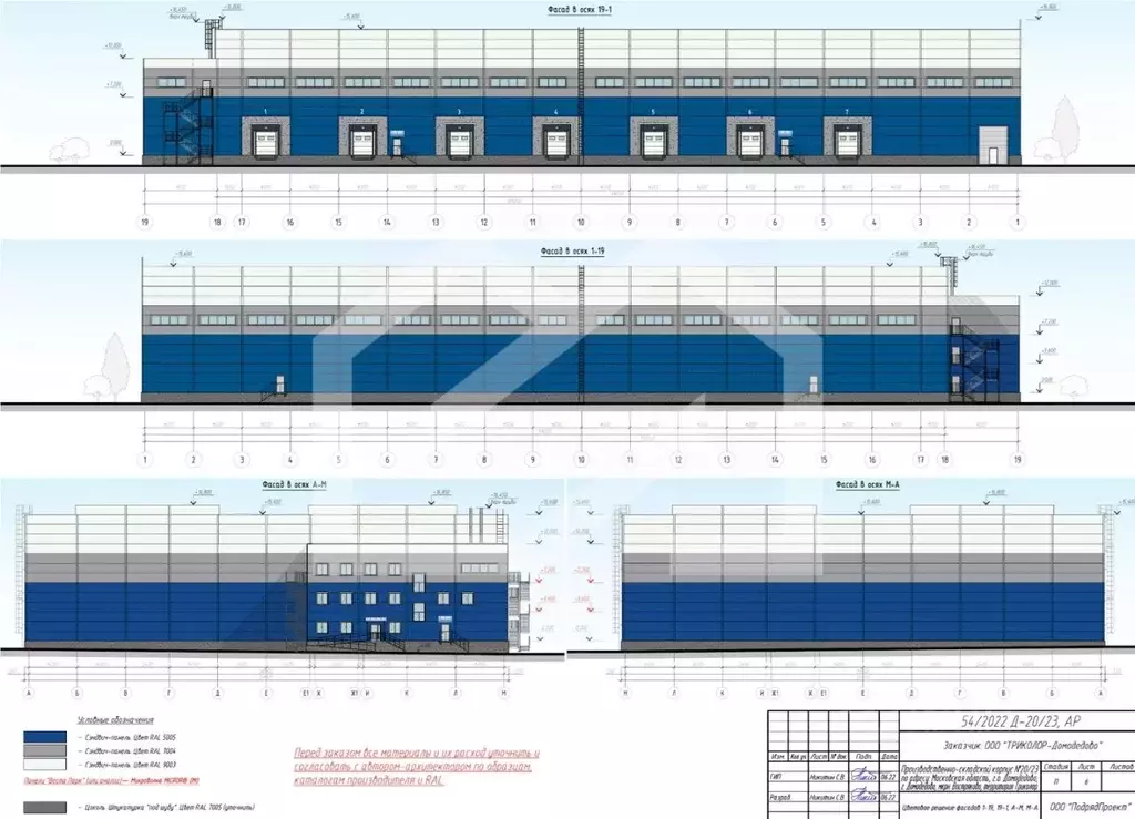 Помещение свободного назначения в Московская область, Домодедово ... - Фото 2