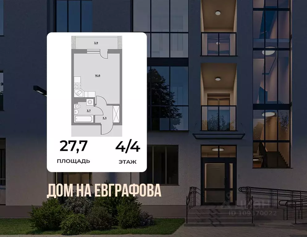 Студия Ленинградская область, Всеволожск ул. Евграфова, 11 (23.8 м) - Фото 0