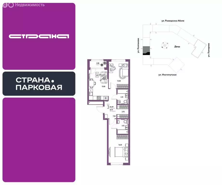 3-комнатная квартира: Мытищи, ЖК Страна.Парковая (64.29 м) - Фото 1