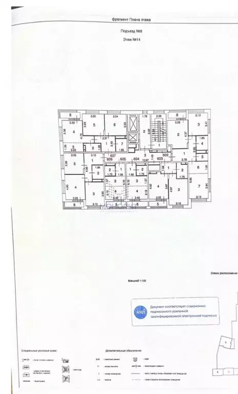 2-к кв. Москва бул. Скандинавский, 14 (53.6 м) - Фото 1