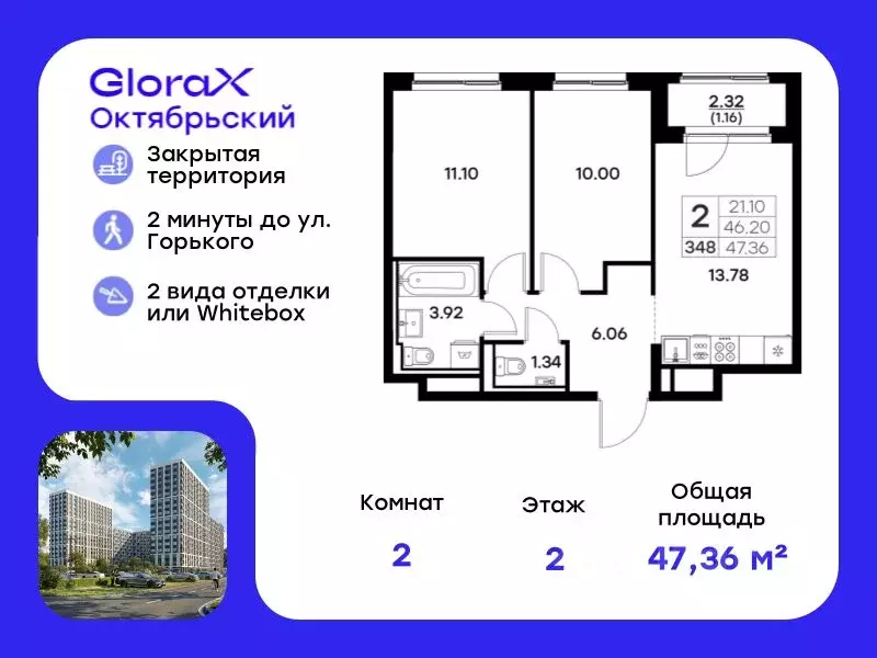 2-к кв. Владимирская область, Владимир GloraX Октябрьский жилой ... - Фото 0