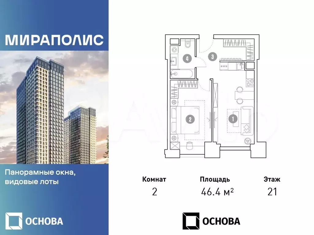 2-к. апартаменты, 46,4 м, 21/36 эт. - Фото 0