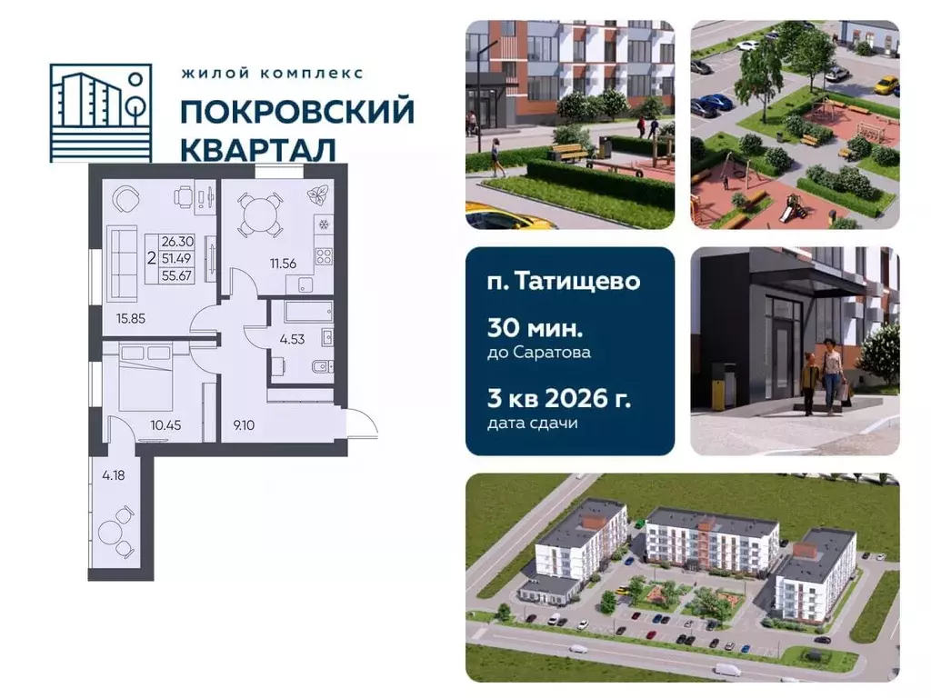 2-к кв. Саратовская область, Татищево рп  (55.67 м) - Фото 1