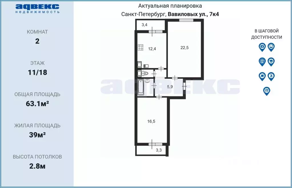 2-к кв. Санкт-Петербург ул. Вавиловых, 7к4 (63.1 м) - Фото 1