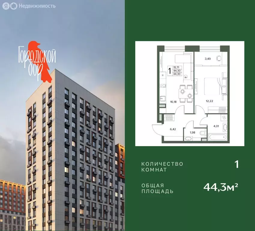 1-комнатная квартира: Московская область, Серпухов (44.3 м) - Фото 1