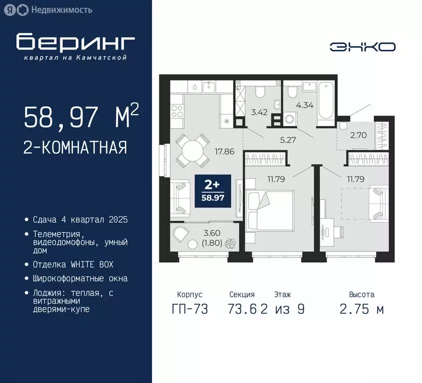 2-комнатная квартира: Тюмень, микрорайон Энтузиастов (58.97 м) - Фото 0