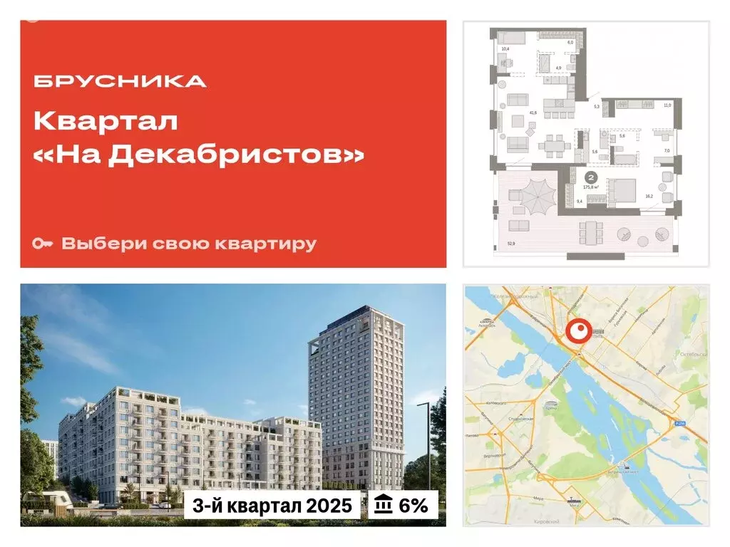 3-комнатная квартира: Новосибирск, Зыряновская улица, 53с (175.82 м) - Фото 0