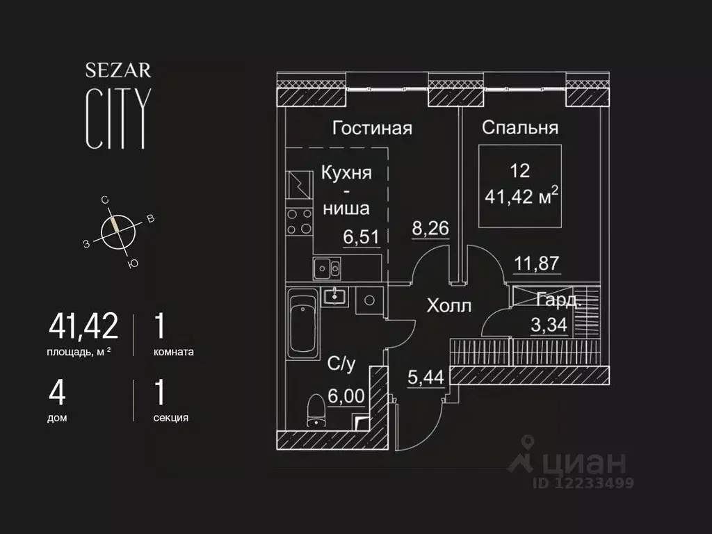 1-к кв. Москва 2-й Хорошевский проезд, 7С14 (41.42 м) - Фото 0