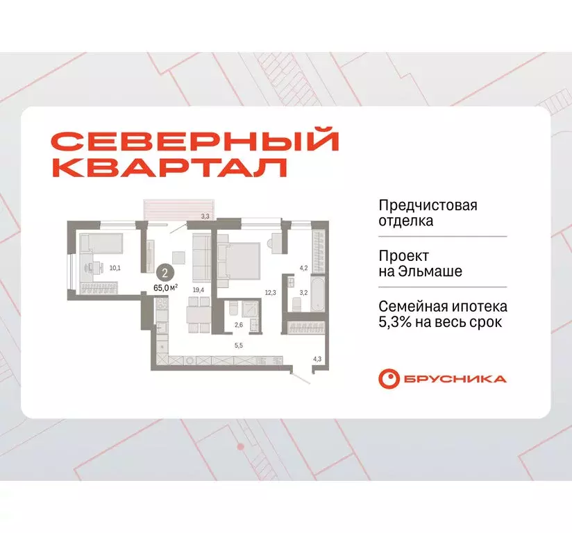 2-комнатная квартира: Екатеринбург, жилой район Эльмаш, Механический ... - Фото 0