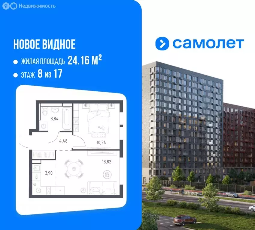 1-комнатная квартира: деревня Калиновка, ЖК Новое Видное, 16.2 (35.7 ... - Фото 1
