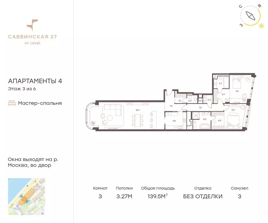 3-комнатная квартира: Москва, Саввинская набережная, 27 (139.5 м) - Фото 0