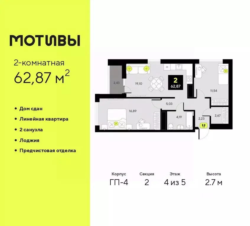2-к кв. Тюменская область, Тюмень ул. Андрея Приказнова, 1 (62.87 м) - Фото 0