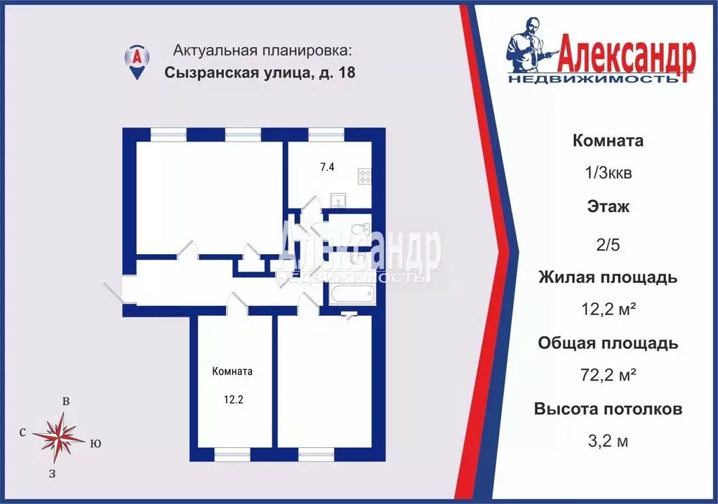 Комната Санкт-Петербург Сызранская ул., 18 (12.2 м) - Фото 2