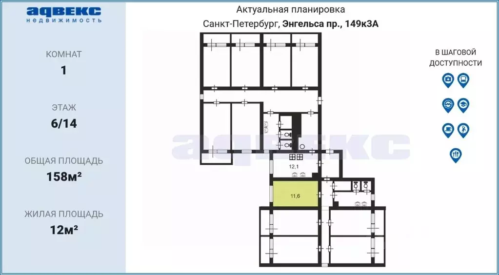 Комната Санкт-Петербург просп. Энгельса, 149К3 (12.0 м) - Фото 2