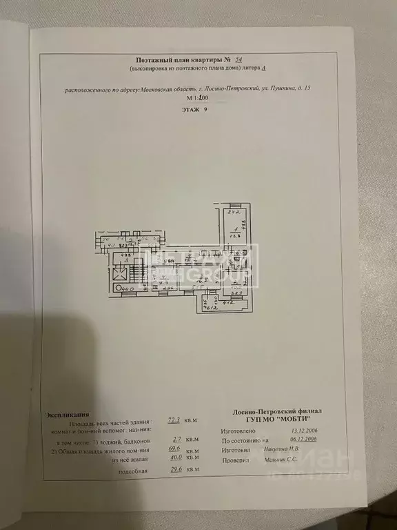 3-к кв. Московская область, Лосино-Петровский ул. Пушкина, 15 (69.6 м) - Фото 1