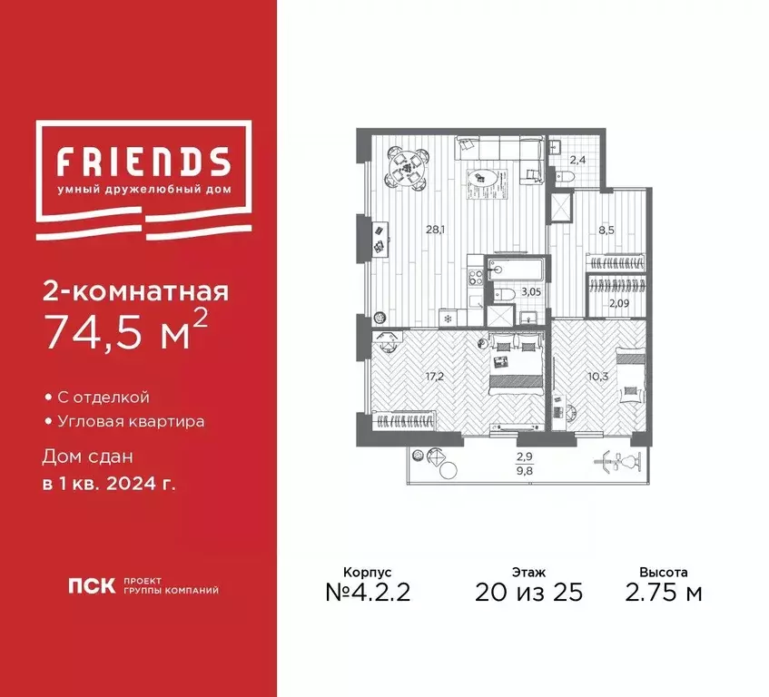 Квартира, 2 комнаты, 74.5 м - Фото 1