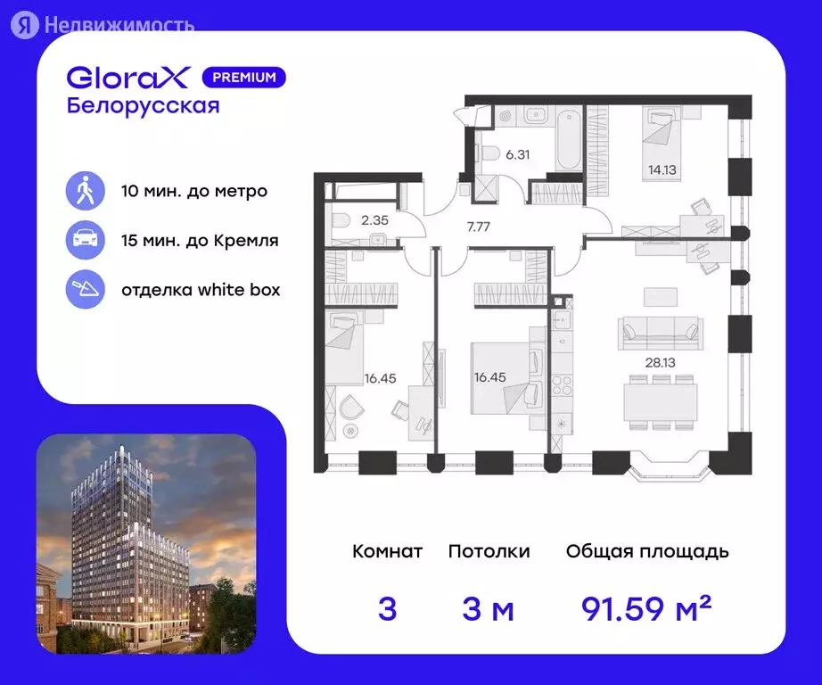 3-комнатная квартира: Москва, 1-я улица Ямского Поля, 28с3 (91.59 м) - Фото 0