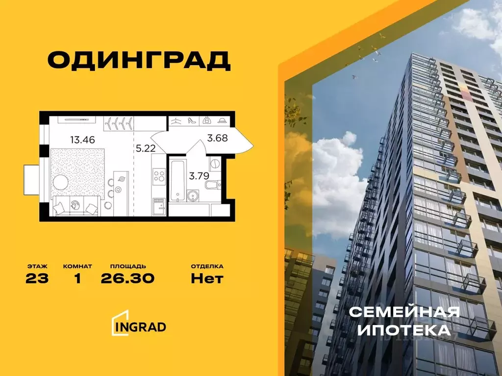 Студия Московская область, Одинцово Микрорайон Клубничное Поле, 10 ... - Фото 0