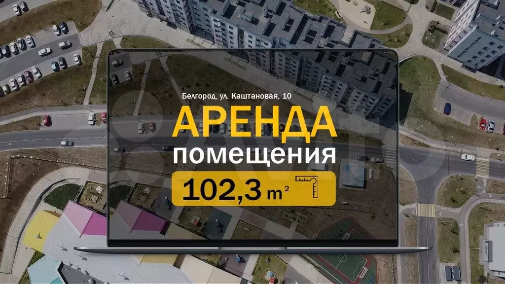 Свободного назначения, 102.3 м - Фото 0