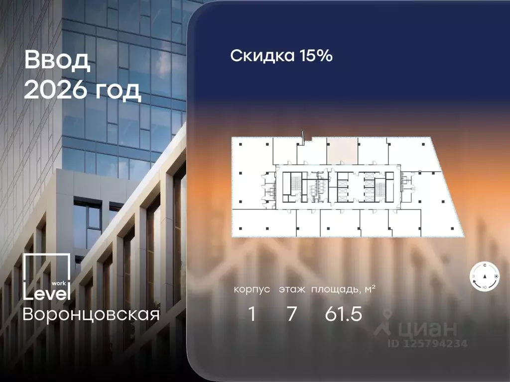 Помещение свободного назначения в Москва ул. Академика Семенихина, 2 ... - Фото 0