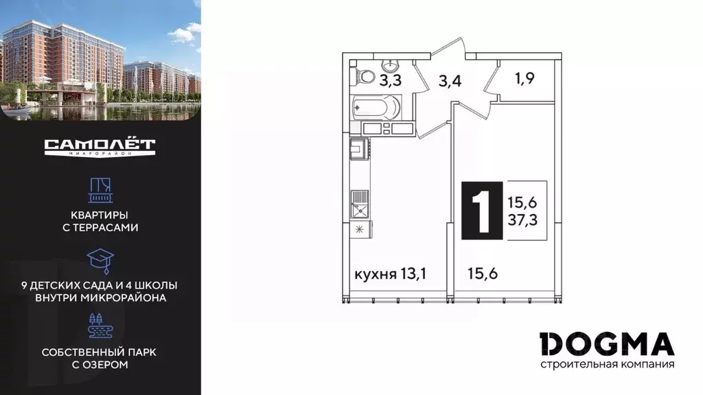 1-к кв. Краснодарский край, Краснодар ул. Ивана Беличенко, 88 (36.7 м) - Фото 0
