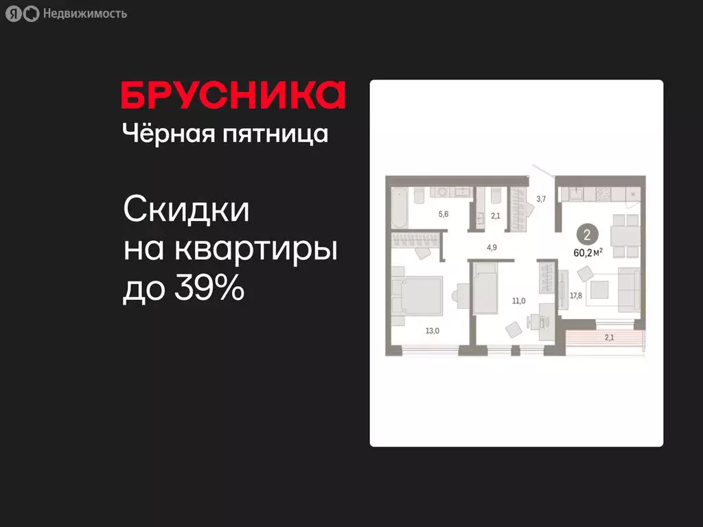 2-комнатная квартира: Тюмень, жилой комплекс Республики 205 (60.22 м) - Фото 0