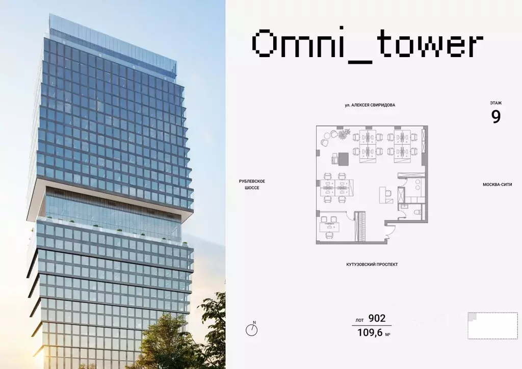 Офис в Москва ул. Алексея Свиридова, 7 (110 м) - Фото 1