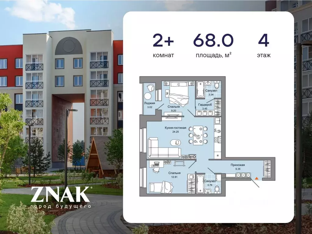 2-к кв. Кировская область, Киров ул. Дмитрия Козулева (68.0 м) - Фото 0