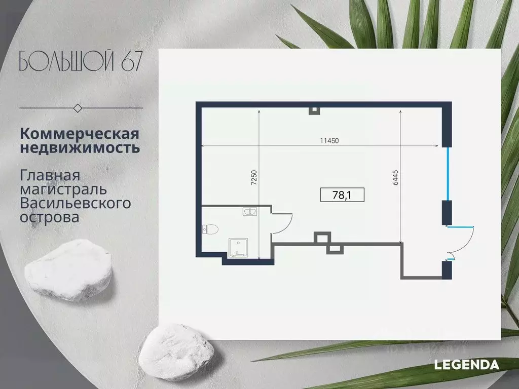 Помещение свободного назначения в Санкт-Петербург просп. Большой ... - Фото 1