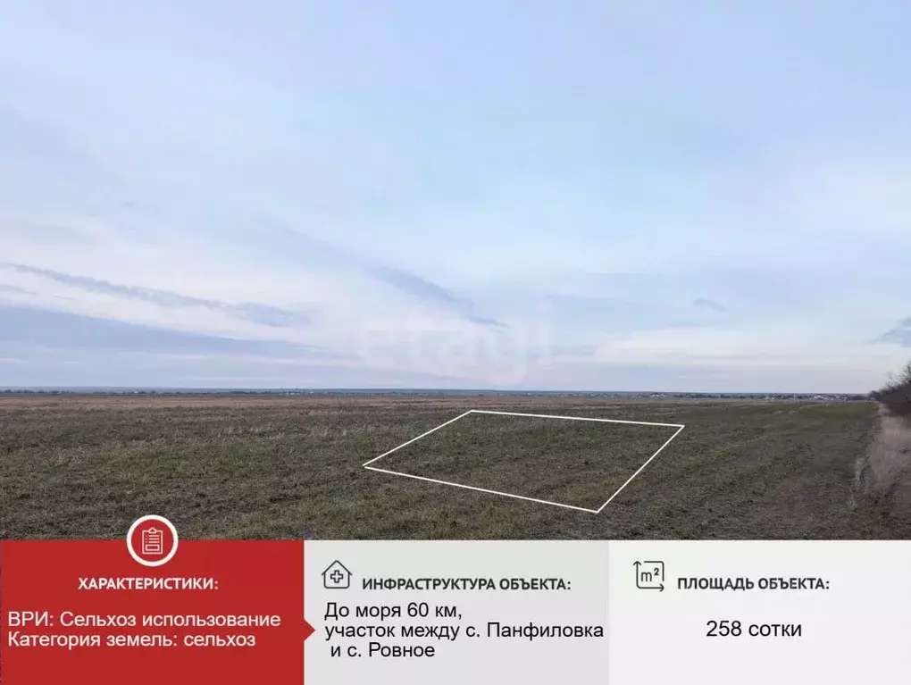 Участок в Крым, Первомайский район, Сусанинское с/пос, с. Панфиловка  ... - Фото 1