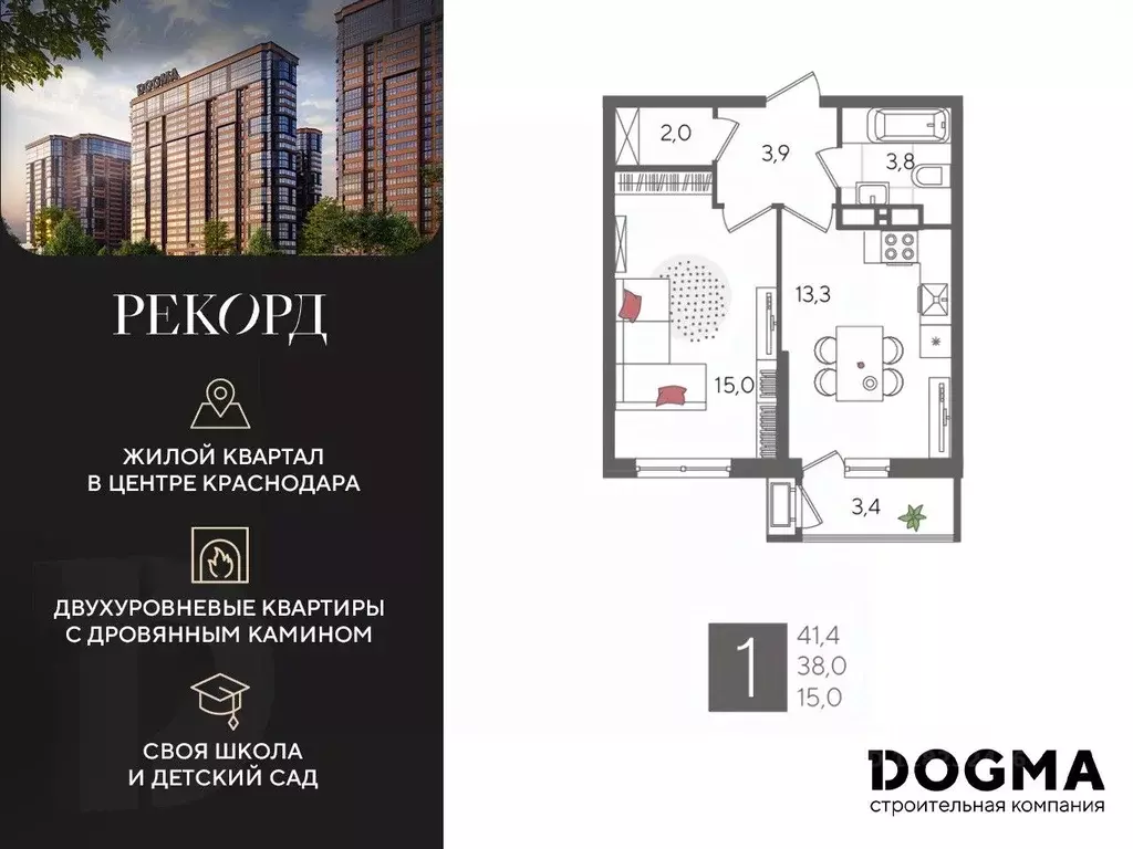 1-к кв. Краснодарский край, Краснодар Черемушки мкр,  (41.4 м) - Фото 0