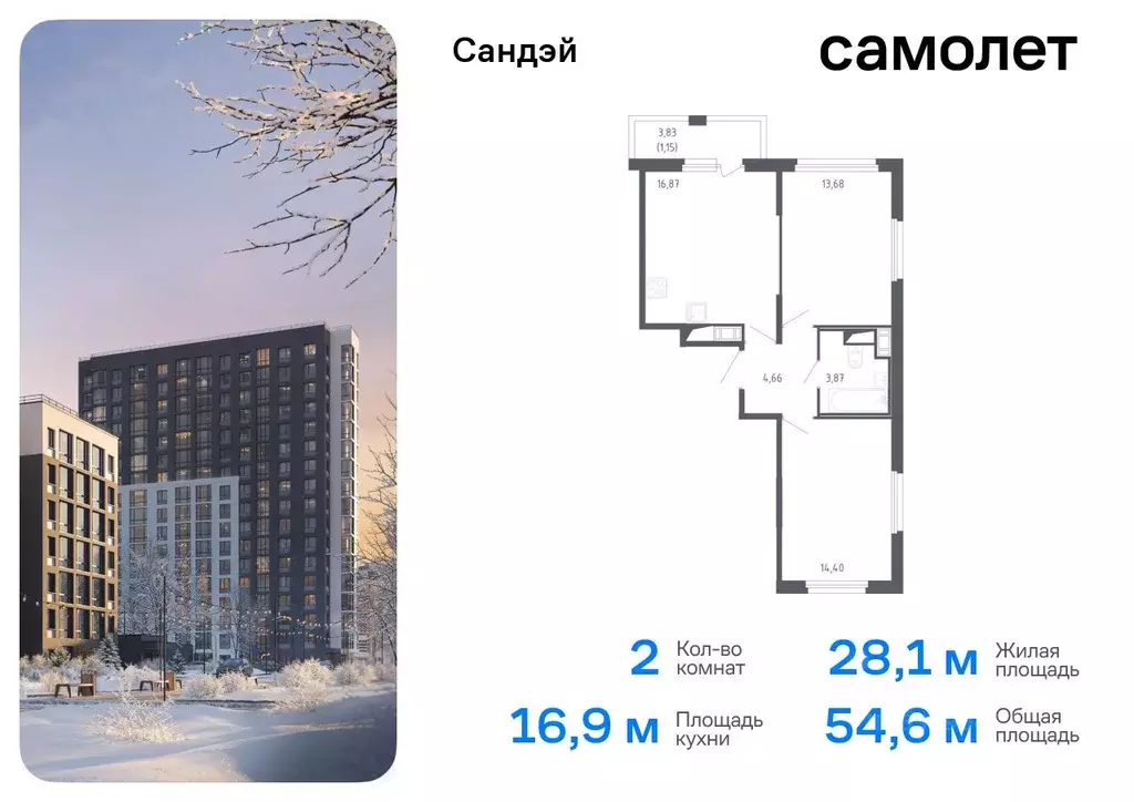 2-к кв. Санкт-Петербург Сандэй жилой комплекс, 7.3 (54.63 м) - Фото 0