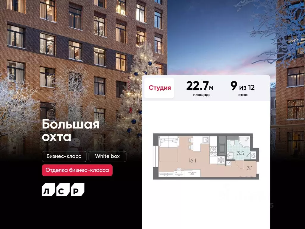 Студия Санкт-Петербург Партизанская ул., 3 (22.7 м) - Фото 0