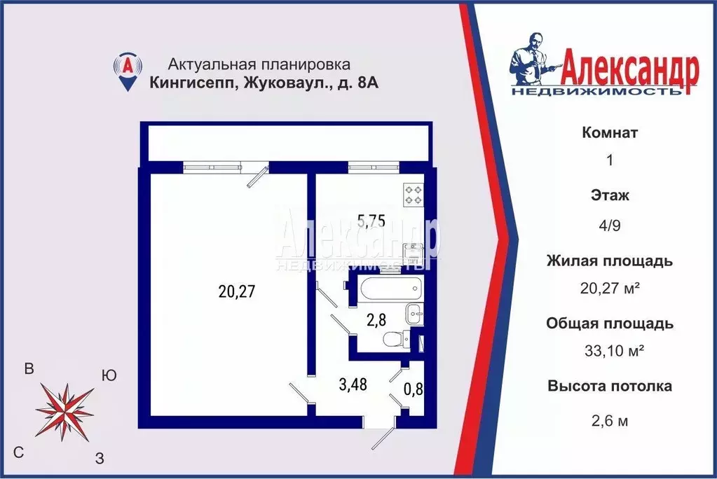 1-к кв. Ленинградская область, Кингисепп ул. Жукова, 8А (33.1 м) - Фото 2