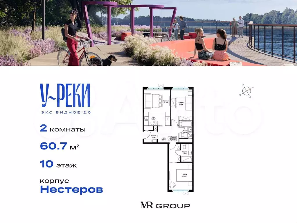 2-к. квартира, 60,7 м, 10/17 эт. - Фото 0