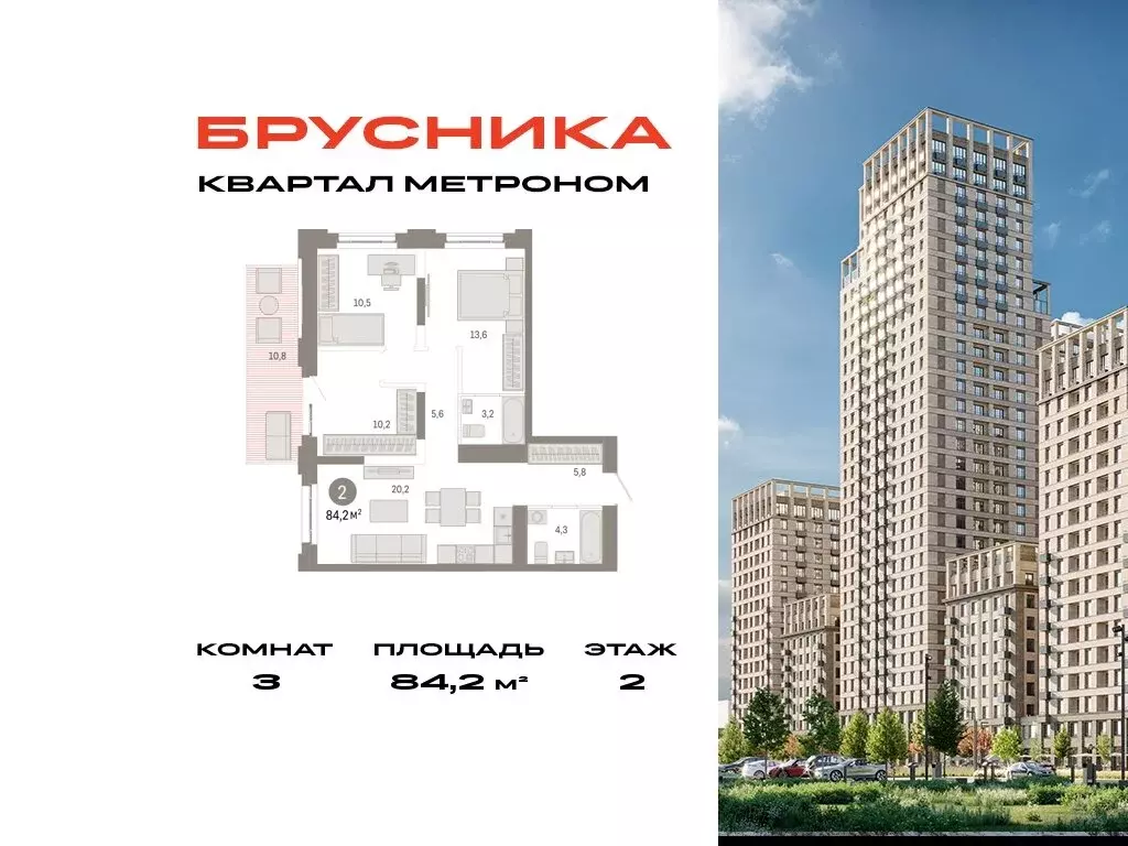 3-комнатная квартира: Москва, Тагильская улица, 6/1 (84.2 м) - Фото 0