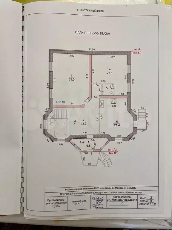 Дом 318 м на участке 5,3 сот. - Фото 1
