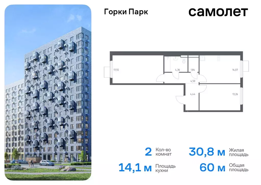 2-к кв. Московская область, Ленинский городской округ, д. Коробово ... - Фото 0