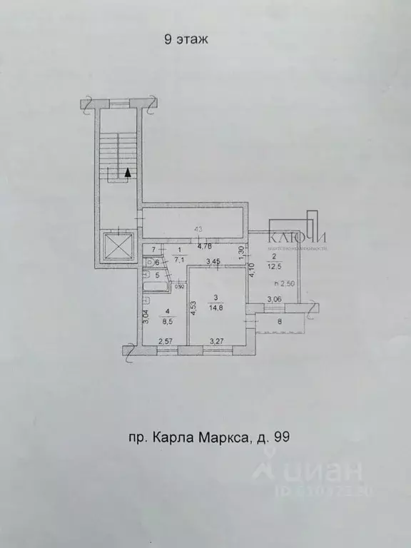 2-к кв. Челябинская область, Магнитогорск просп. Карла Маркса, 99 ... - Фото 2