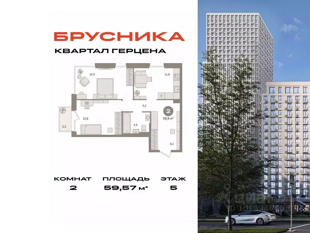 2-к кв. Москва 25-26 километр МКАД тер.,  (59.57 м) - Фото 0