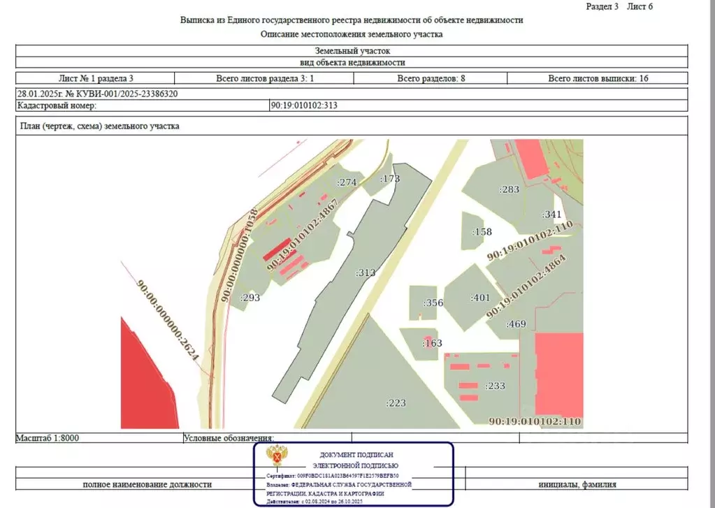 Производственное помещение в Крым, Керчь ул. Танкистов, 4 (80000 м) - Фото 1