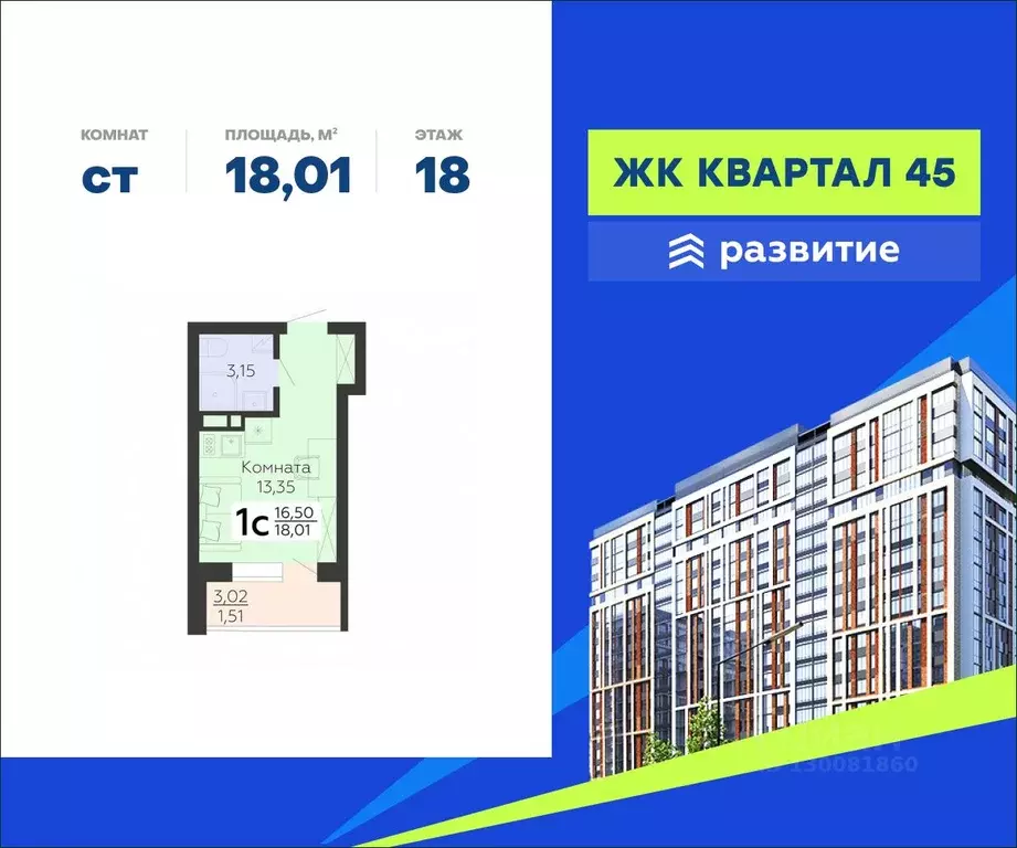 Студия Воронежская область, Воронеж ул. 45-й Стрелковой Дивизии, 113 ... - Фото 0
