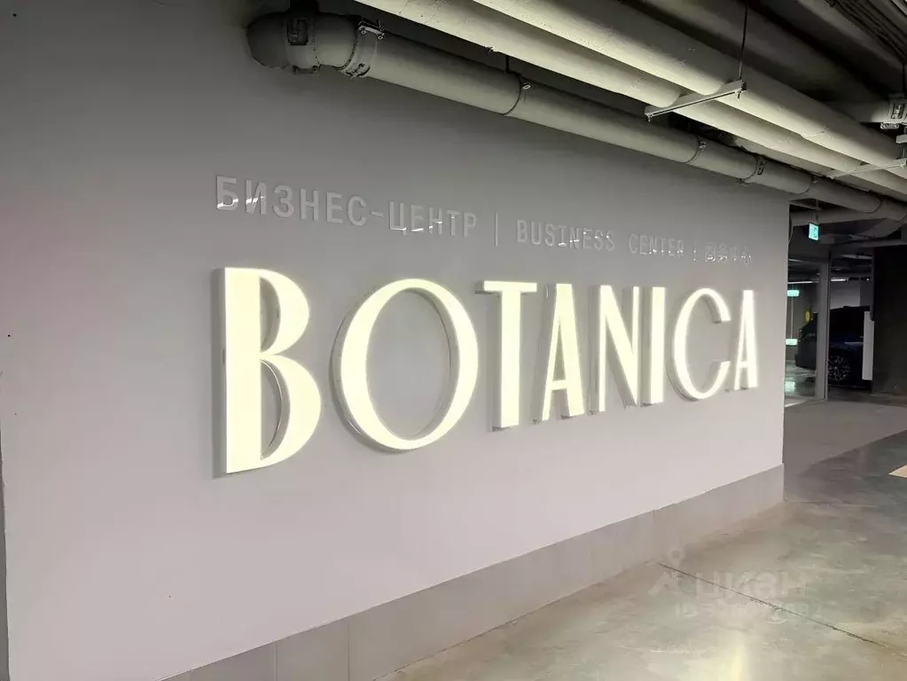 Офис в Москва ул. Вильгельма Пика, 11 (71 м) - Фото 1