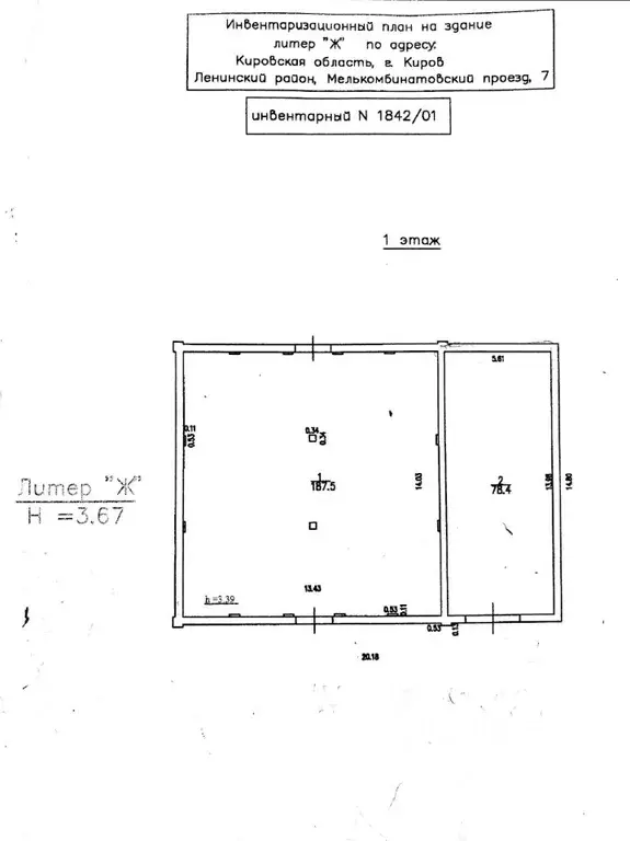 Склад в Кировская область, Киров Мелькомбинатовский проезд, 7 (188 м) - Фото 1