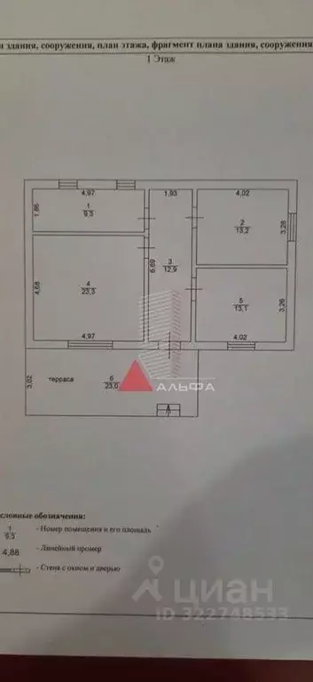 Дом в Крым, Сакский район, с. Молочное ул. Кирова, 2 (200 м) - Фото 2