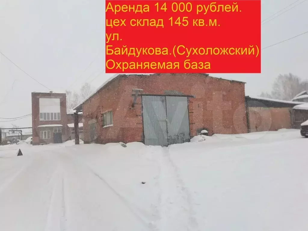Боксы, гаражи, склады 140 м Сухолка 150кв.м.Вагонка - Фото 1