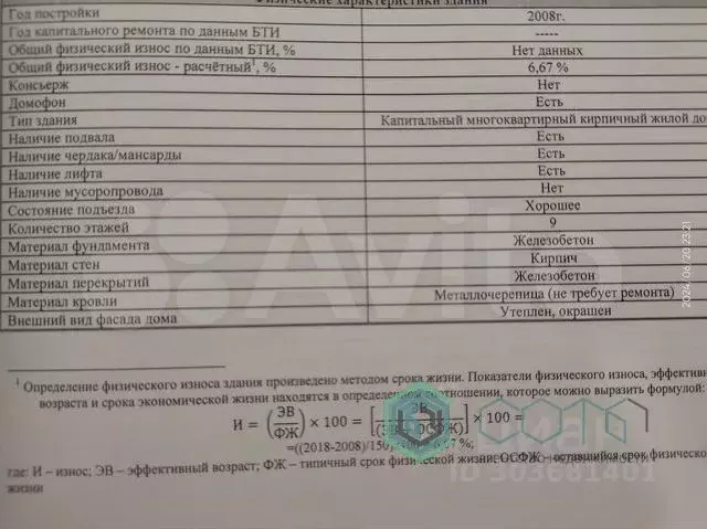 2-к. квартира, 67 м, 2/9 эт. - Фото 1