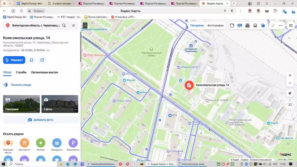 Свободной планировки кв. Вологодская область, Череповец Комсомольская ... - Фото 0