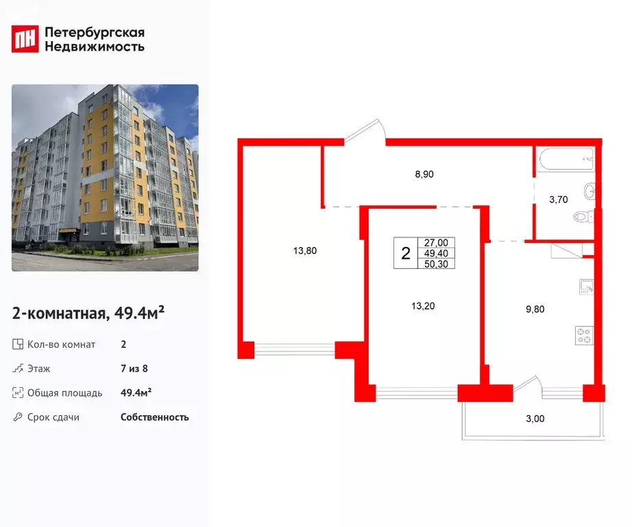 2-комнатная квартира: деревня Скотное, Рождественская улица, 2 (49.4 ... - Фото 1