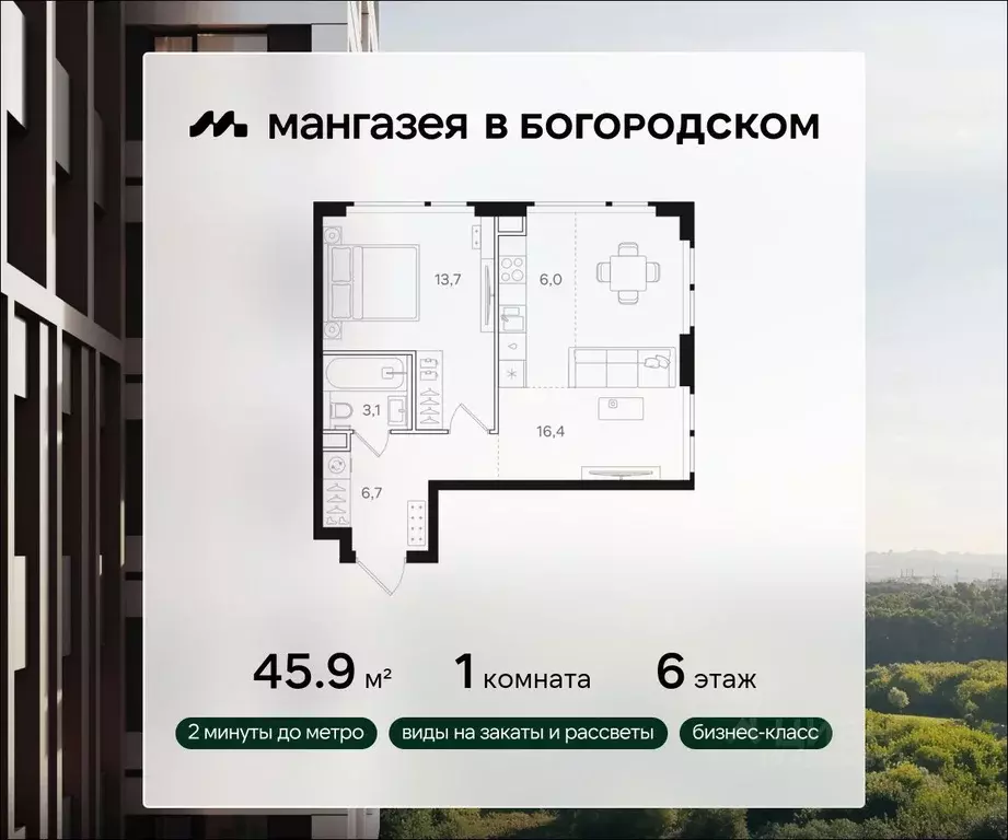 1-к кв. Москва Открытое ш., вл9 (45.9 м) - Фото 0